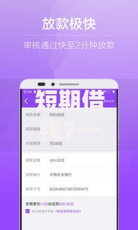 短期借钱7一14天,为您介绍5款网上贷款平台好下款
