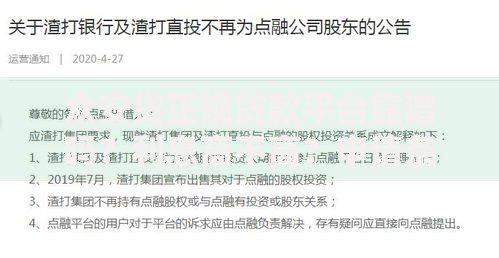 众安贷正规贷款平台靠谱吗？利息高不高？申请条件全面解析