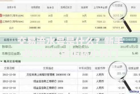 交易流水号是什么？新手必知的资金追踪小窍门