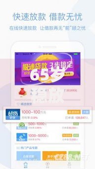65岁稳放款口子,真心推荐5个在线小额贷款平台