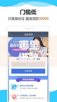 哪里借款第一个月免息啊,全网收集5个平台借钱靠谱