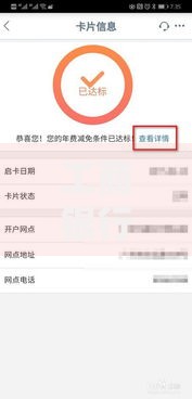 工商银行年费全知道：如何避免隐形扣费，省钱又省心？
