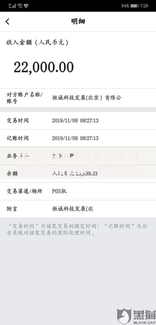 借三千块钱不还怎么办,归纳整理5个借款平台贷款利息又低又正规