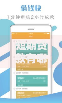 短期贷款有哪些口子？怎么选？如何申请？
