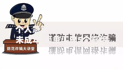 个人急用钱的联系我电话未成年,简单汇总5个高炮黑户