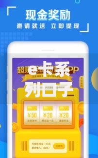 e卡系列口子,真心推荐5个信用贷款平台好
