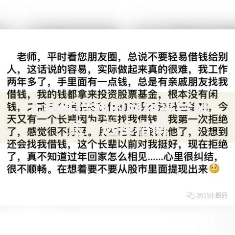 无条件借钱的网络平台风险与选择指南