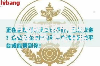 有逾期贷款平台哪个好下款,精心分析5款苏州贷款平台