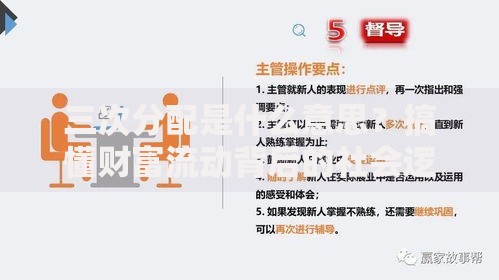 三次分配是什么意思？搞懂财富流动背后的社会逻辑