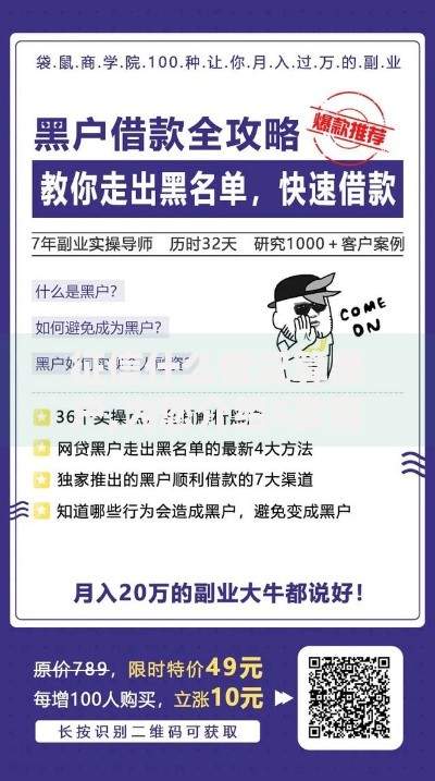 征信什么情况算黑户,为您介绍5款容易下款的网贷口子