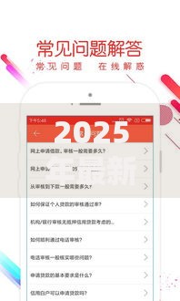 2025年最新口子论坛：贷款产品如何精准匹配需求