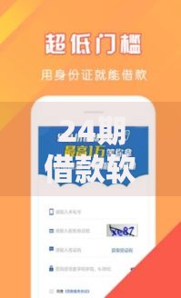 24期借款软件都有啥,简单汇总5个2025年12月借钱口子