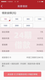 24期借款软件都有啥,简单汇总5个2025年12月借钱口子
