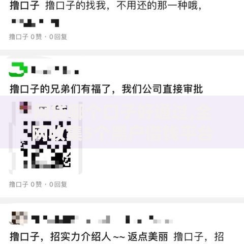 网贷哪个口子好通过,全网收集5个黑户借钱平台