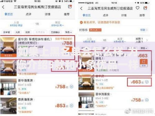 如果上黑名单会怎么样,为您介绍5款和小象优品一样的平台