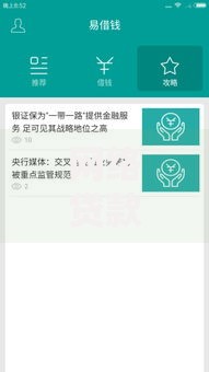 网络贷款平台哪家好,全网收集5个还有借款平台可以借钱