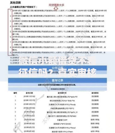 微信小额借贷不看征信吗?真实审核机制解析 微信小额借贷不看征信吗?真实审核机制解析
