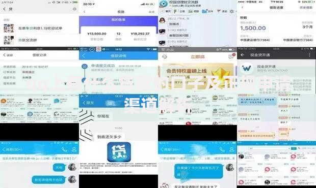 qq上有什么贷款的口子及正规申请渠道解析