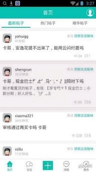 分期36期的贷款平台,全网收集5个5000到账3500的平台
