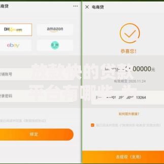 放款快的贷款平台有哪些,为您介绍5款上海网贷平台