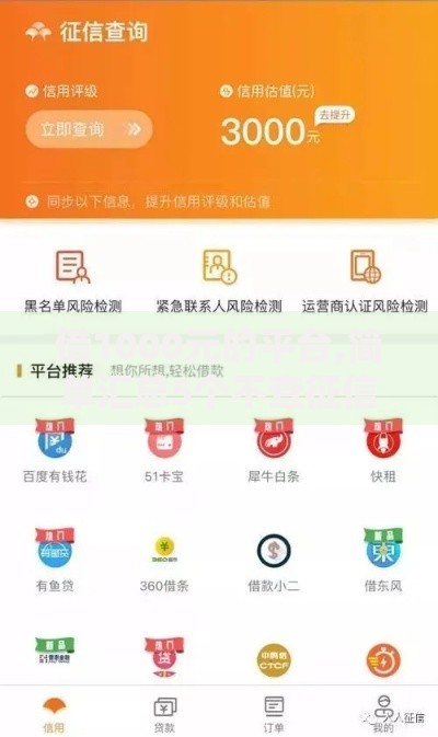 借1000元的平台,简单汇总5个不查征信的网贷平台