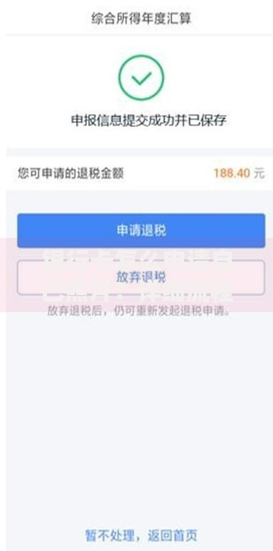 银行卡怎么申请自己照片？详细流程+避坑指南分享