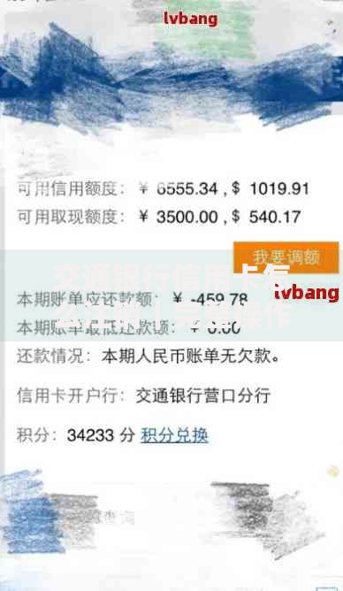 交通银行信用卡怎么注销｜完整操作指南与避坑提醒
