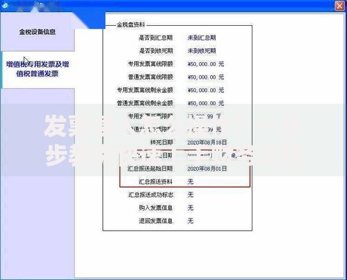发票读入怎么操作？一步步教你快速上手财务流程优化