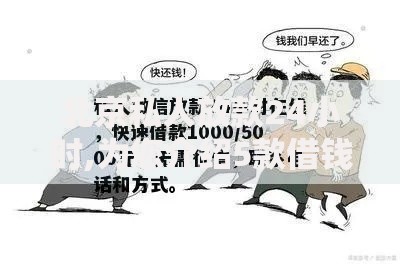 北京私人放款24小时,为您介绍5款借钱周转软件1000