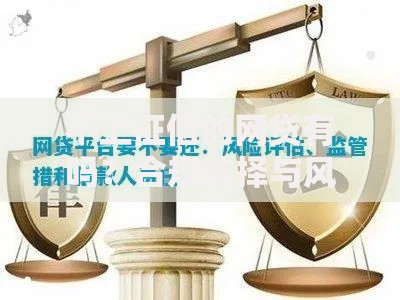 不上征信的网贷有吗？合规选择与风险解析