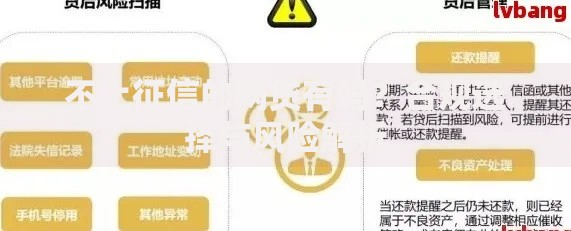 不上征信的网贷有吗？合规选择与风险解析