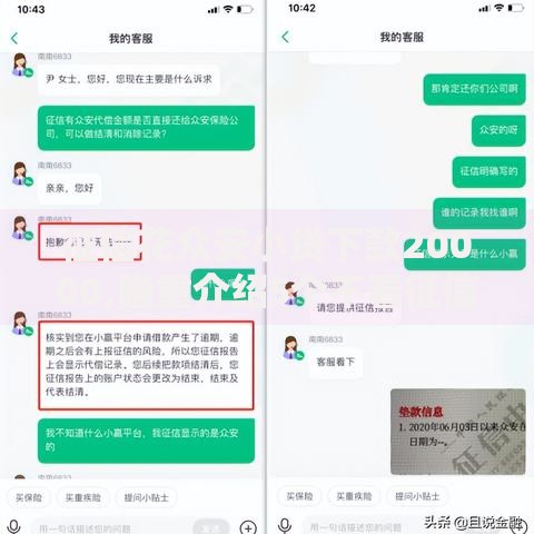 征信花众安小贷下款20000,隆重介绍5个不看征信能下款的平台