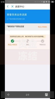 资金冻结需要还款吗,值得收藏的5个不看征信小贷口子