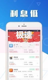 极速贷款app下载苹果,值得收藏的5个小额网贷平台