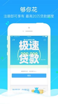 极速贷款app下载苹果,值得收藏的5个小额网贷平台