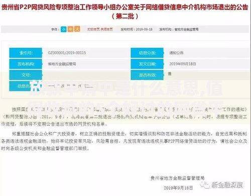 放款申请中是什么意思,值得收藏的5个好过的网贷平台