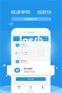 ios小额贷款必下口子吗？审核门槛与平台合规性深度解析