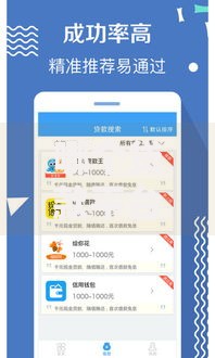 哪个贷款平台借钱容易通过？高通过率渠道选择指南