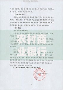 农村商业银行开户行怎么查？教你3种最接地气的方法