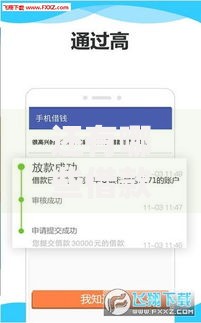 还有哪些借款口子好？如何选择安全可靠的贷款平台