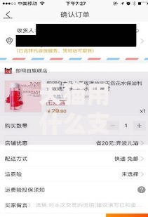 天猫用什么支付方式？新手必看的购物付款全攻略