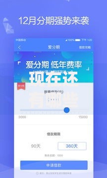 现在还有哪些网贷平台审批速度快？精选高效申请渠道推荐