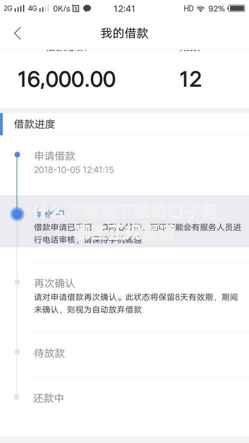 什么不看就下款的口子有哪些正规渠道