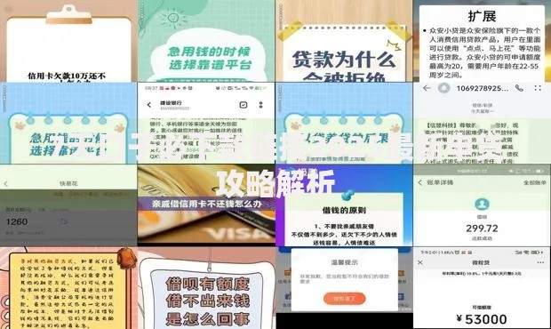 7天口子必下款链接2025最新申贷攻略解析