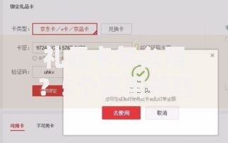 礼品卡怎么用？5个实用技巧帮你解锁隐藏福利