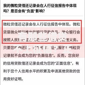 有那些借贷不上征信？正规平台推荐及风险解析