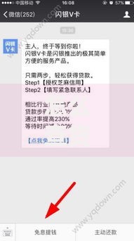 怎么查贷款口子？正规渠道与申请攻略详解
