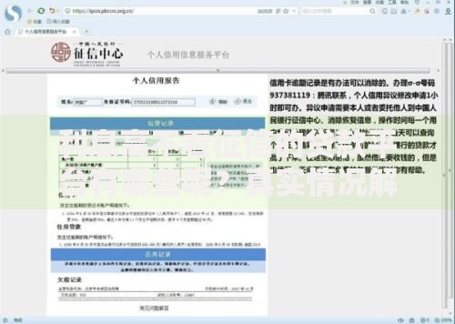利息高不看征信的贷款平台有哪些呢？真实情况解析