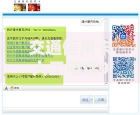 交通信用卡人工电话9558贷款服务咨询指南