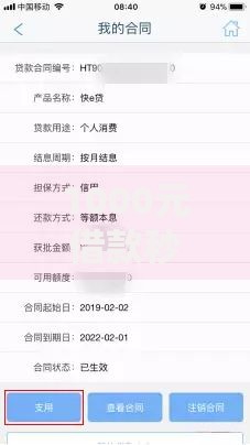 1000元借款秒过不用人脸审核的小额贷款平台解析
